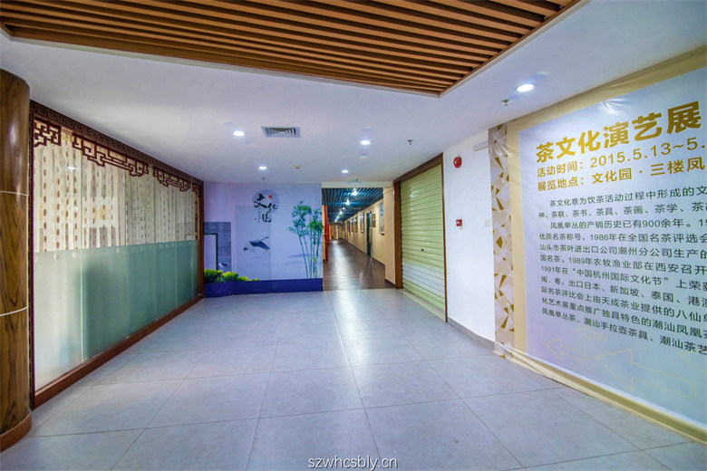 公共区域
